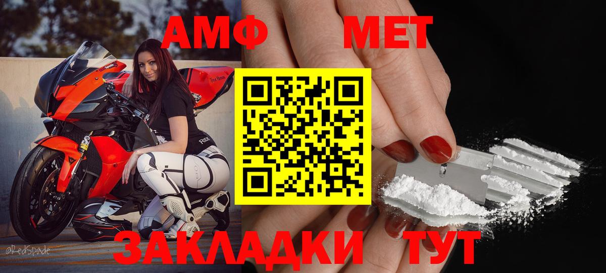 АМФ 97% Саратов
