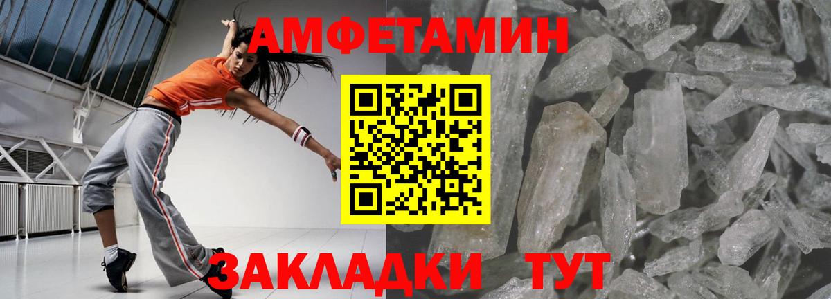 АМФ  Амфетамин 97%  Вход с VPN  OMG ONION  Саратов 