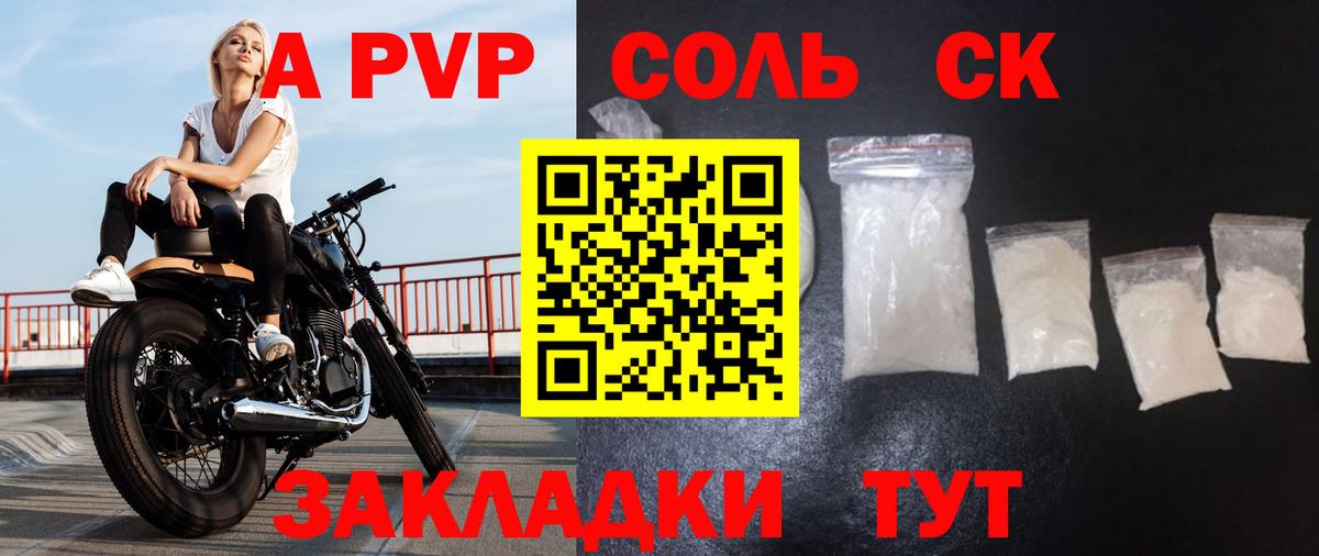 Alpha PVP мука Саратов