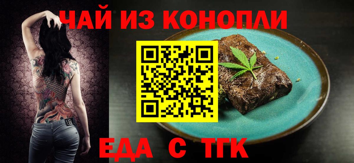 Печенье с ТГК конопля  Вход с VPN  Саратов 