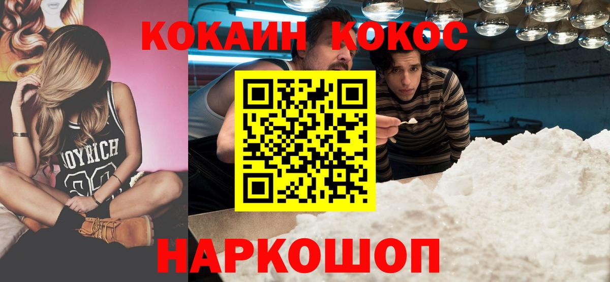 Кокаин Перу  Вход с VPN  COCAIN 99%  Саратов 