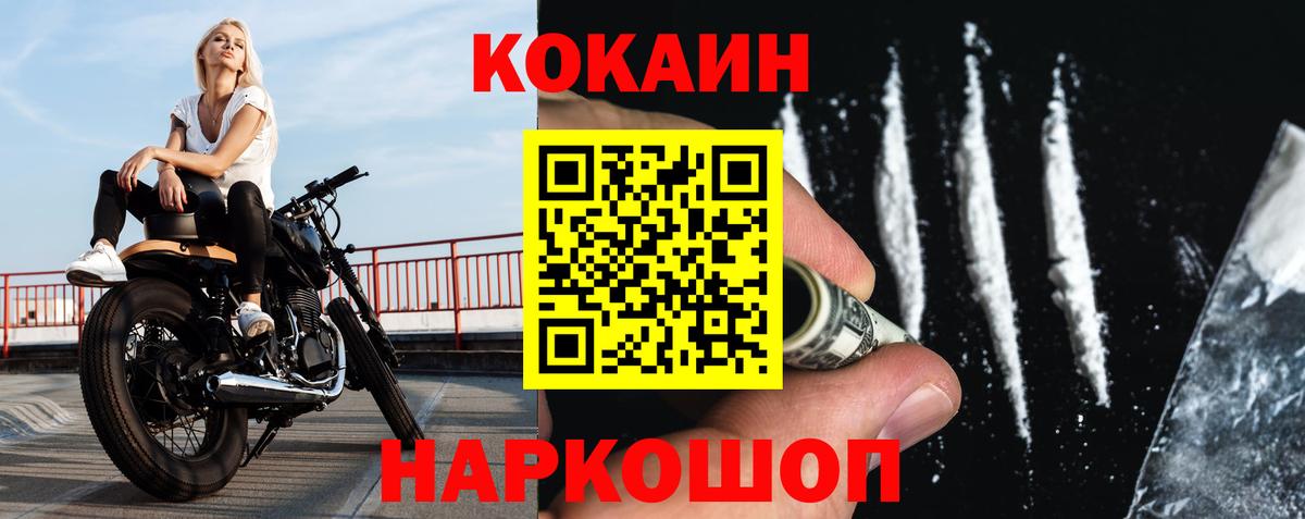 Кокаин FishScale Саратов