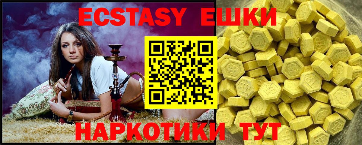 Экстази louis Vuitton  Вход с VPN  Экстази MDMA    маркетплейс  Саратов 