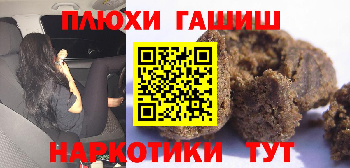 ГАШИШ VHQ Саратов