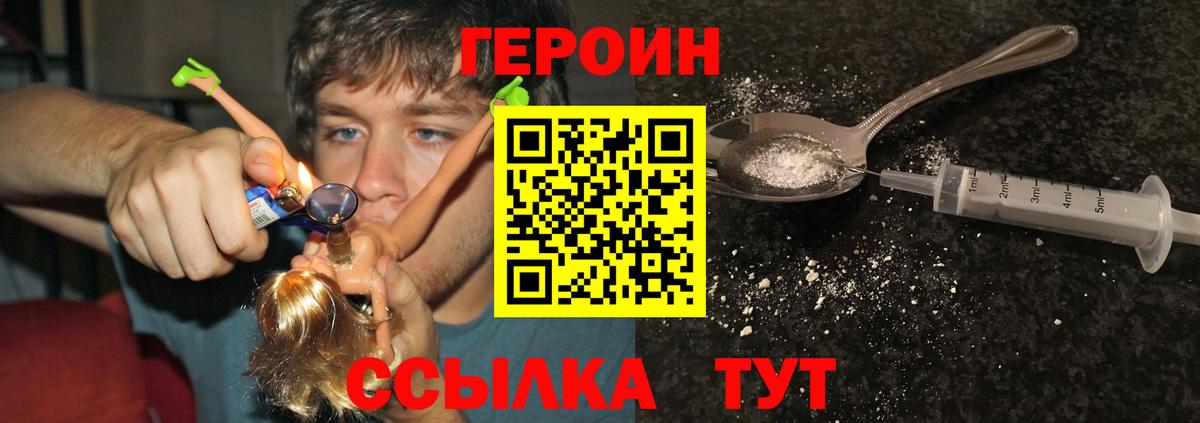ГЕРОИН Афган  Вход с VPN  ГЕРОИН  Саратов 