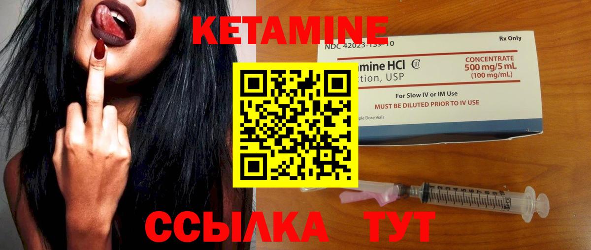 Кетамин ketamine Саратов