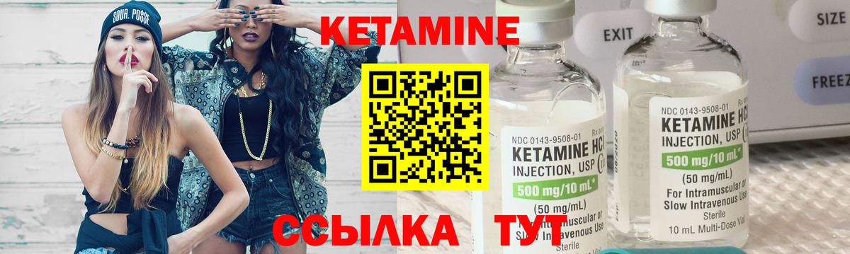 Саратов  КЕТАМИН VHQ  Вход с VPN 