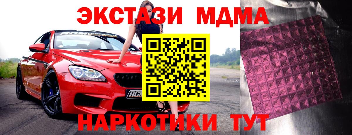 MDMA Molly  Вход с VPN  Саратов  МДМА Molly 