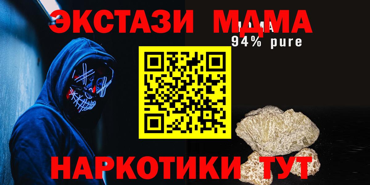 MDMA молли Саратов