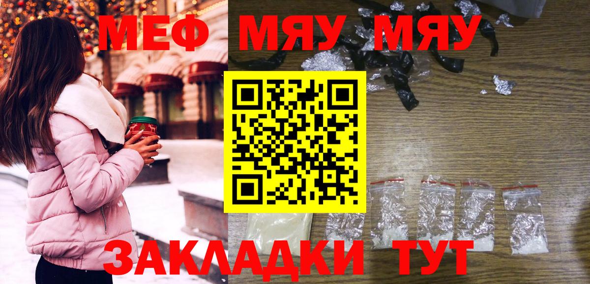 Меф 4 MMC  Мефедрон  МЯУ-МЯУ кристаллы  Саратов  МЕФ  ОМГ ОМГ   Вход с VPN 