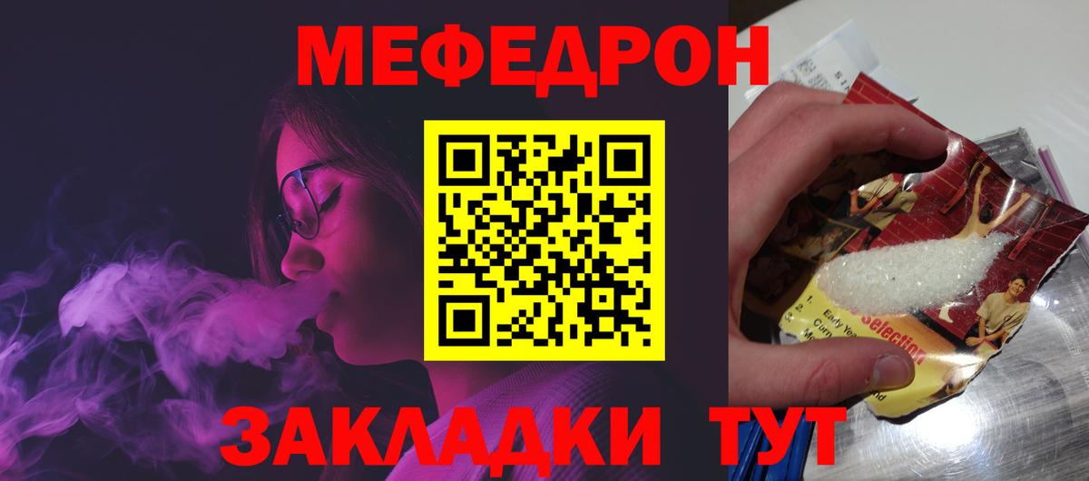 Меф мука Саратов