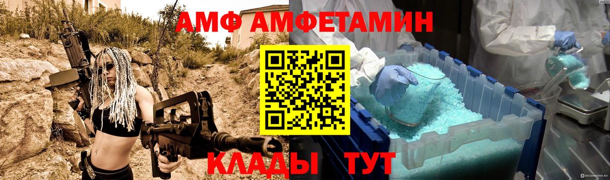 МЕТАМФЕТАМИН мет Саратов