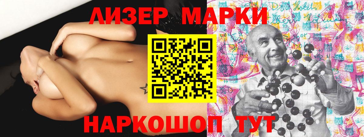 Саратов  Марки NBOMe 1,5мг  Вход с VPN 