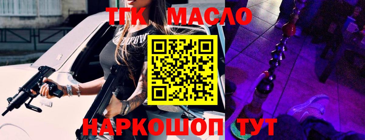 Саратов  ТГК вейп  Вход с VPN 
