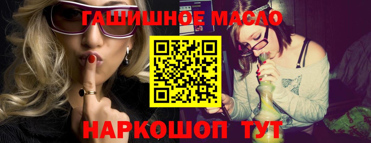 Дистиллят ТГК гашишное масло Саратов