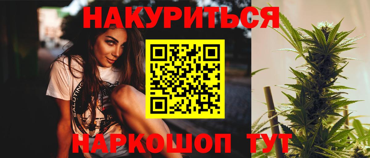 Бошки Шишки THC 21% Саратов